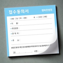 열두진주문 병원 접수증 80권(8000장), B09