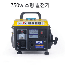 초소형 발전기 캠핑용 가정용 무소음 야외 휴대 750w, 750w 소형발전기