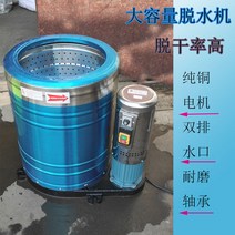김치공장 짤수기 공업용탈수기 목욕탕 대형 세차장, 220V 1.8KW (탈수 30kg 철제 턴테이블)