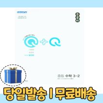큐플러스큐 3-2 발전편 (2022)