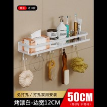 화장실선반 벽걸이형 휴계실 화장실등 세안 태닝 타올 수납선반장 진열대, T03-하얀색 물-홑겹-50cm 대구, 기본