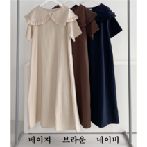 NewCare 여성 린넨원피스 프릴 빅카라원피스 A라인 롱원피스