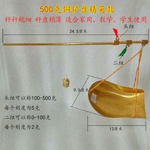 황금 천윤표 구리 막대 한약저울 샤오커 천칭 배합 약재 주방 등 돌 잡이를 하고 있다 주보물 전용 3167644604, 500 g 구리 막대 구리 지렛대 유