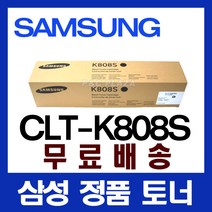 CLT-K808S 정품토너 검정 SL-X4220RX X4300LX