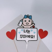 태명 말풍선토퍼 임밍아웃이벤트 태교여행 셀프만삭 임신 출산 아기 만삭사진소품 울산, 파랑