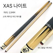 당구 큐대 개인큐 큐 13mm 나인볼 연습용, C