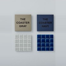타일 코스터 사각 네이비 그레이 일본제 THE COASTER 티코스터 인테리어소품