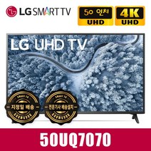 LG전자 리퍼 50인치 SMART TV UHD 50UQ7070, 수도권