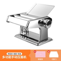가정용 제면기 면만드는 중식 파스타 소형 면발뽑기 냉면 업소용 국수기계 우동 칼국수 기계, 핸드라이너+40x50 반죽+면도기