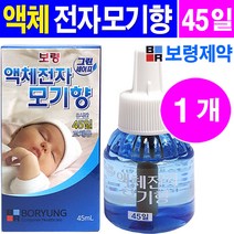 보령제약 액체전자모기향 교체용(45일) 액체모기향 리퀴드 리필, 1개