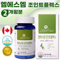 식약청 인정 캐나다 완제품 직수입 프리미엄 MSM + 비타민D 60정 2개월분 . 하루 한알 여성 남성 중년 노년 부모님 시니어 주부 여자 남자 50대 60대 70대, 1통