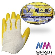 낭만상사 동원장갑 국산면사 노란반코팅 백색반코팅 노랑반코팅 백반 20켤레, 노란색, 20개