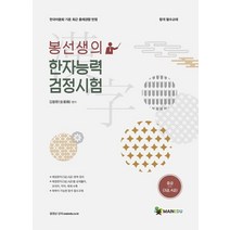 한국어능력시험중급 추천 인기 TOP 판매 순위