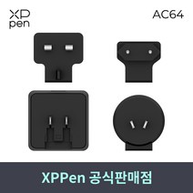 XPPen 엑스피펜 전원 어댑터 AC64 Artist 12 (2세대)/12/13.3/15.6/12pro/13.3pro/15.6pro/innovator 16 전원 어댑터