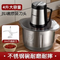 고추가는기계 곡물 고기 분말 다짐기 고기 칡 한약재 콩 믹서기 방앗간 물고추 도토리 영업용, 4L 대용량 스텐볼