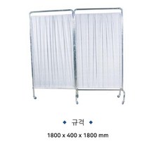 병원 수술실 의무실 입원실 공간분리 이동식 2단 스텐 스크린 파티션 한의원