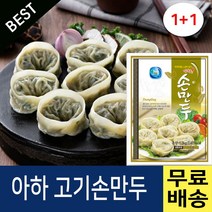 아하만두 1봉+1봉 고기손만두1.4kg+고기손만두1.4kg, 2봉, 1.4kg