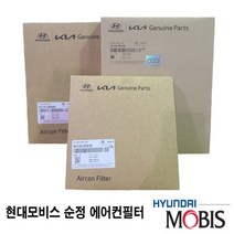 더 올뉴니로플러스 에어컨필터 순정품 97133G2000, 더 올뉴니로플러스 에어컨필터 97133G2000