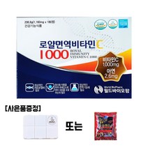 경남제약 로얄면역 비타민C 1000mg 리메뉴얼 월드바이오팜, 2박스