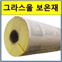 그라스울 보온재 글라스울 유리솜 유리섬유 단열재 동파방지 강관 25T, 25A, 1개