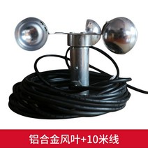 타워크레인 풍속계측정 센서 풍력 풍속 풍향계 교육 터빈 풍향 바람 센서, 알루미늄 합금 풍배 +7M선본체 미착용개