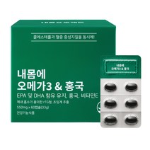 내몸에 오메가3&홍국 콜레스테롤 중성지방 낮추는 영양제 혈액순환 LDL HDL 개선 내몸프로젝트, [스타트패키지] 3+1 4개월분