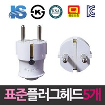 일신 표준 접지형 I자 플러그헤드 5개 콘센트/컨센트/전원콘센트/플러그/전기재료, 1, 1