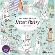 디어 베이비 Dear Baby [메모지+볼펜] 태교 도서 책 컬러링북 추천 청림