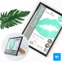 힘찬쇼핑_ 깨지지 않는 아크릴 커버 A4 액자 블랙크롬 스탠드액자 스탠드액자 A4용액자 포토보드 홍보물액자 전시용액자 모던액자 상장액자, 1개