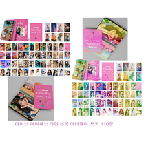 165장/110장/55장 포카 아이브 장원영 앨범 아이해브 마인 신곡 이더웨이 아이엠 키치 양면포카 55장 110장아이돌 굿즈 폴꾸 포꾸 꾸미기 안유진 가을 레이 리즈 이서, 2종세트110장, 아이브 아이해브 마인 이더웨이 양면 유관 포카