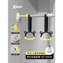 수평 바 홈 실내 풀업 장치 펀칭 없는 어린이 장신 훈련 도어, 옵션13