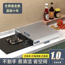 점화플러그 예열플러그 스테인레스 스틸 주방 선반 가스 스토브 커버 플레이트 커버 인덕션 쿠커 브래킷 가스 스토브 벤치 스탠드 브래킷베이스, 싱글 스토브 커버 세로 35×안길이 48×높이 7, 없음