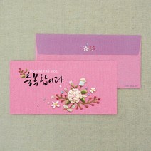 마음담은봉투-축복합니다 5매