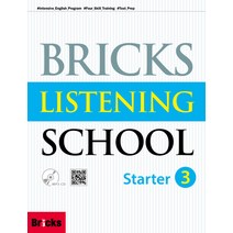 Bricks Listening School Starter. 3(SB+AK+MP3CD), 사회평론