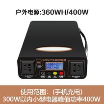 캠핑 파워뱅크 USB 보조 배터리 전원 장치 220V, 300000mA(400W)360Wh