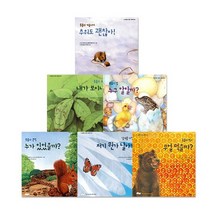 [시공주니어]네버랜드 생태 그림책 전6권 재정가