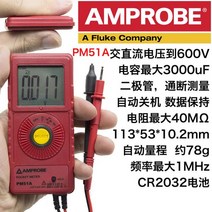 멀티미터 FLUKE Fluke F15B+/F17B+/F101/106/F107/18B 고정밀 디지털 12E+, Fluke Ambow PM51A 카드 초박형