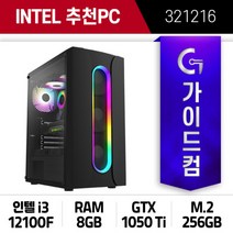 조립PC 데스크탑 컴퓨터 12100F GTX1050Ti (321216) 피파온라인4(권장) 발로란트(권장) 오딘(권장)