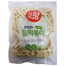 식자재왕 밀떡볶이떡 쫀득한 사선 진공 2KG