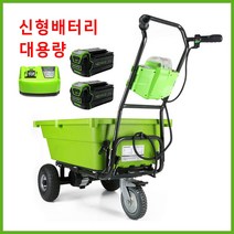그린웍스 전동카트 농업용운반차 가든카트 전동리어카 전동수레 리어카 수레, 5A세트 2 (본체+충전기+5A배터리 2개 )