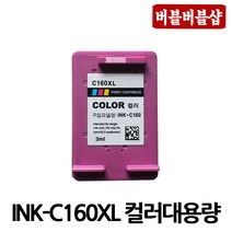 삼성재생잉크 INK-M160 C160 M160XL C160XL SCX-1480 SCX-1860F SCX-1860FA, C160XL 컬러대용량