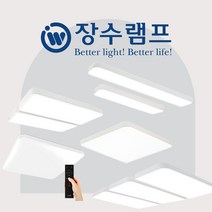 장수램프 LED 방등 거실등 주방등 50W 100W 150W 리모컨 밝기조절, 퓨어 주거등, 퓨어 거실등 150W