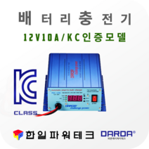 국산 밧데리 충전기 10~100A 12V 24V 48V용, PDC1210/12v10A