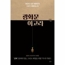 이노플리아 광화문 아고라, One color | One Size@1