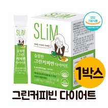 그린빈 다이어트 슬림빈 그린 커피빈 생원두 초록 생두 커피콩 가루 1박스