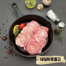 육감 이베리코 구이용 플루마 꽃갈비살 꽃살 칼집목살 돈마호크, 5)행사 돈마호크+목살