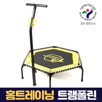 홈트래이닝기구 점핑다이어트 일체형 유아 트램폴린, 옐로우