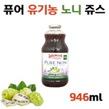 퓨어 프리미엄 유기농 노니 주스 미국산 NONI 먹는법 유기농노니즙 노니 쉐이크 에이드 액상 액 즙 구매 추천 NONI 먹는법 홈쇼핑 먹는방법 힐링 스승의날 친목회 선물
