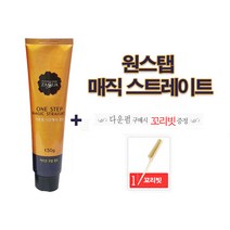 헤어815 /셀프파마&매직&스트레이트모음전/ 셀프파마세트 셀프파마키트, 1개, 09. 자수아 원스탭 매직 스트레이트