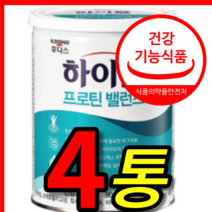 식약처 식약청 인증 인정 홈쇼핑 장민호 일동 후디스 하이뮨 하이문 산양유 초유 프로틴 유산균 마시는 단백질 담백질 다백질 보충제 밸런스 벨런스 분말 가루 304g 4 캔 통